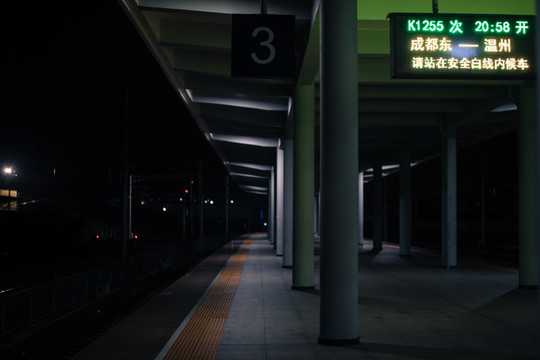 丽水火车站夜景