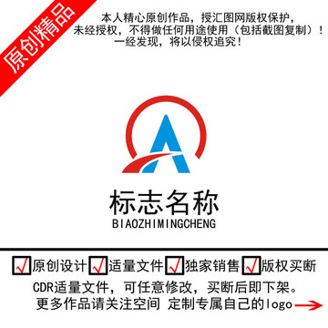 A字母logo