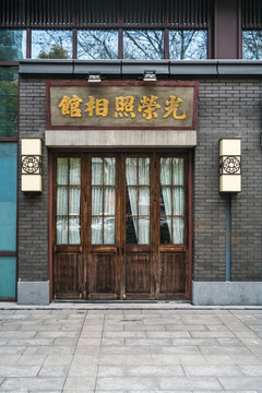 高像素 民国老店铺