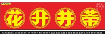 花开并蒂
