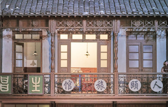 老上海旅店