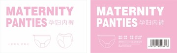 孕妇内裤纸卡