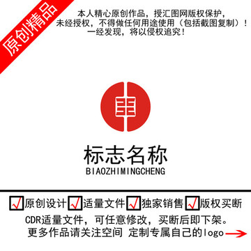 中国风logo标志