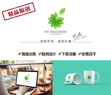 茶叶标志 叶子logo 商标