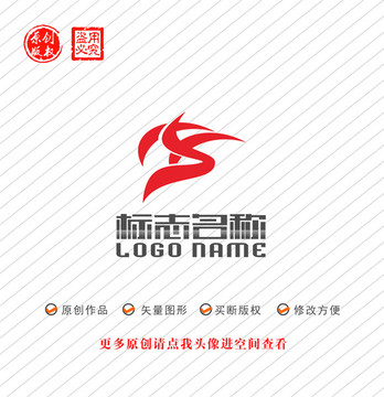 SH字母HS标志飞鸟logo