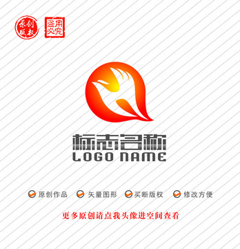 HQ字母QH标志飞鸟logo