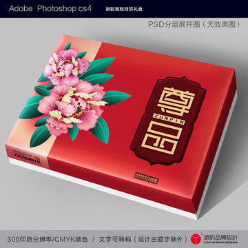 月饼盒