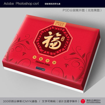 月饼盒