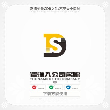 字母DS商标