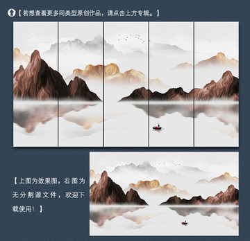 新中式意境山水装饰画