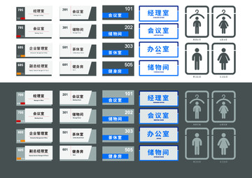 办公门牌设计