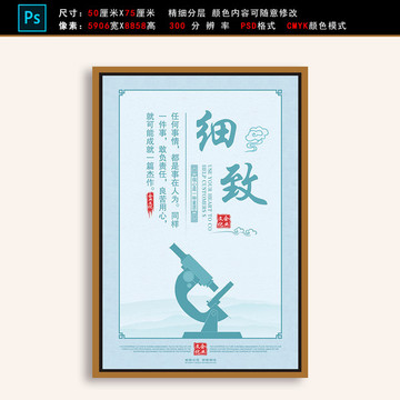 企业文化展板标语挂画展板细致