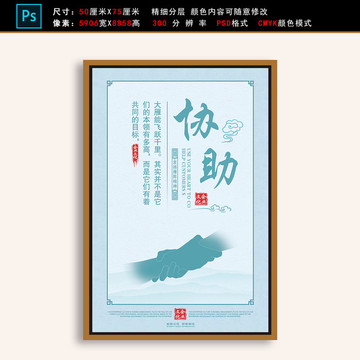 企业文化展板标语挂画展板协助