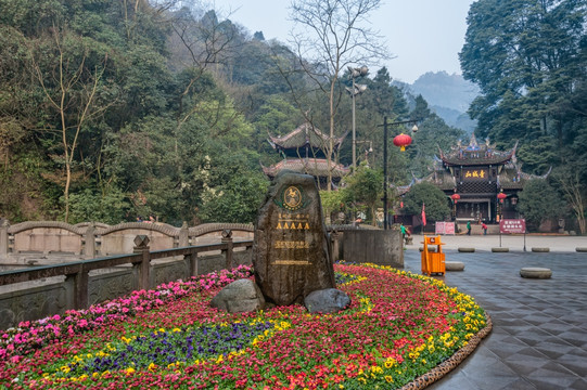 成都青城山大门