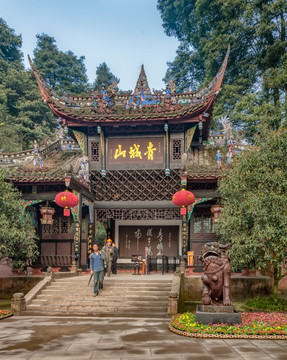 成都青城山大门
