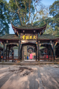 成都青城山天然图画