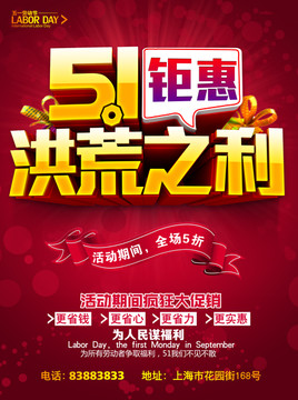 五一