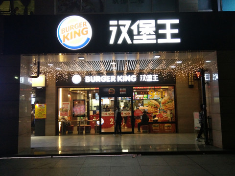 店铺实景图