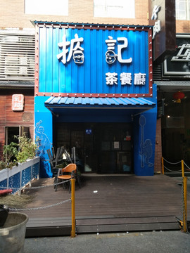 店铺实景图