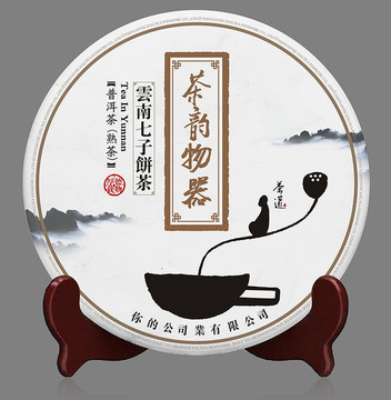 饼茶