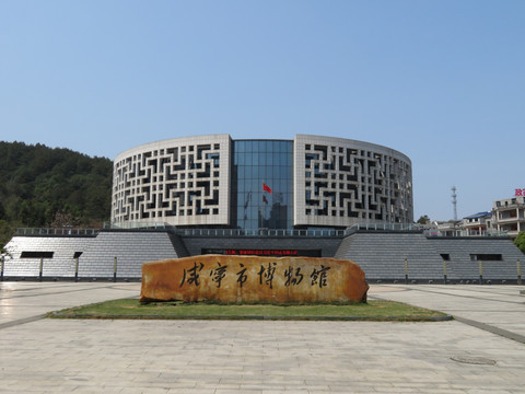 咸宁市博物馆