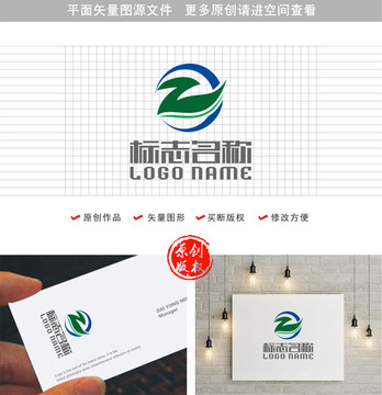 Z字母N标志飞鸟绿叶logo