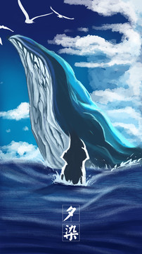 屏保 蓝鲸手绘图