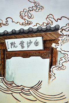 建筑