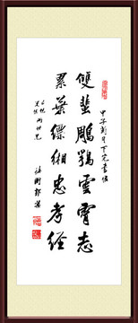 书法字画 办公室字画 书房字