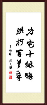 书法字画 办公室字画 书房字