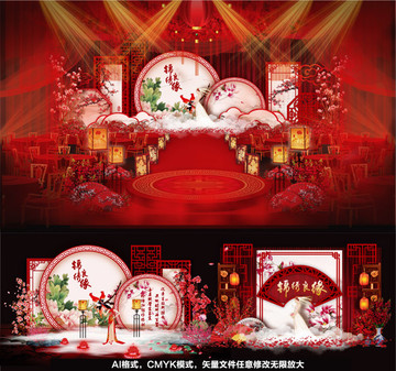 婚礼设计 婚礼 中式婚礼