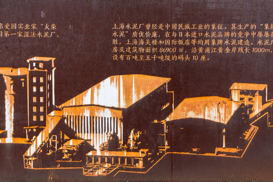 老上海工厂