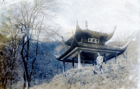1930年前的爱晚亭