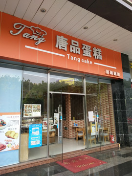 店面外观设计