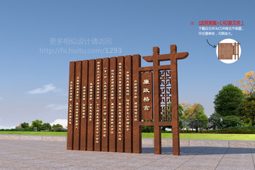 廉政景观