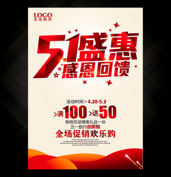 五一