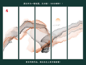 水墨画