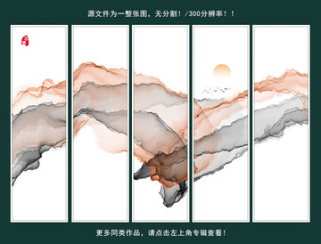 水墨画