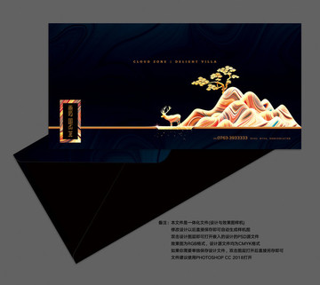 中式文化信封