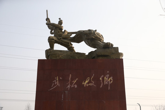 武松打虎
