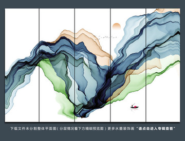 水墨山水