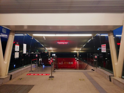 地铁站出入口