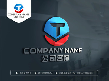 T字母LOGO设计 T字母标志