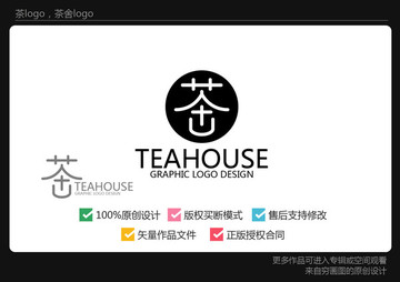 奶茶logo 茶舍苦茶logo