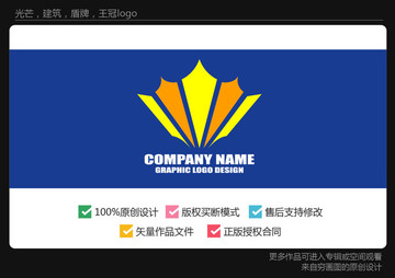 王冠logo 光芒logo