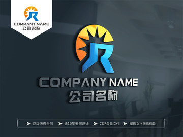 R字母阳光农业能源LOGO设计