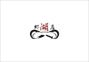 餐饮业海鲜龙虾logo