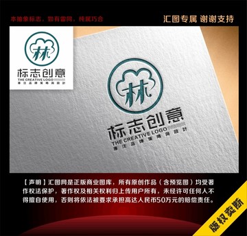 林木标志logo