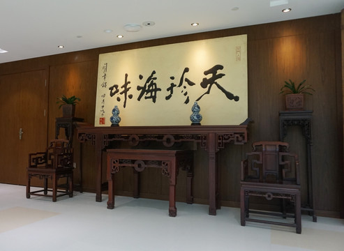 红木中式家具