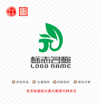 元字标志J字母绿叶logo